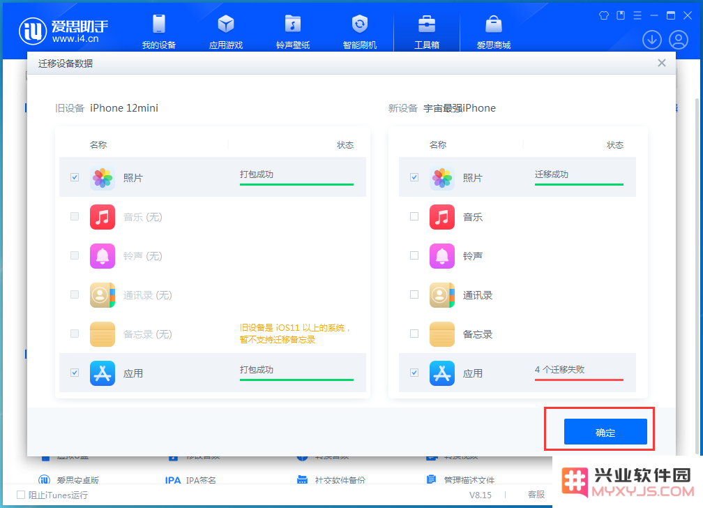 旧iPhone数据怎么传输到iPhone 15？