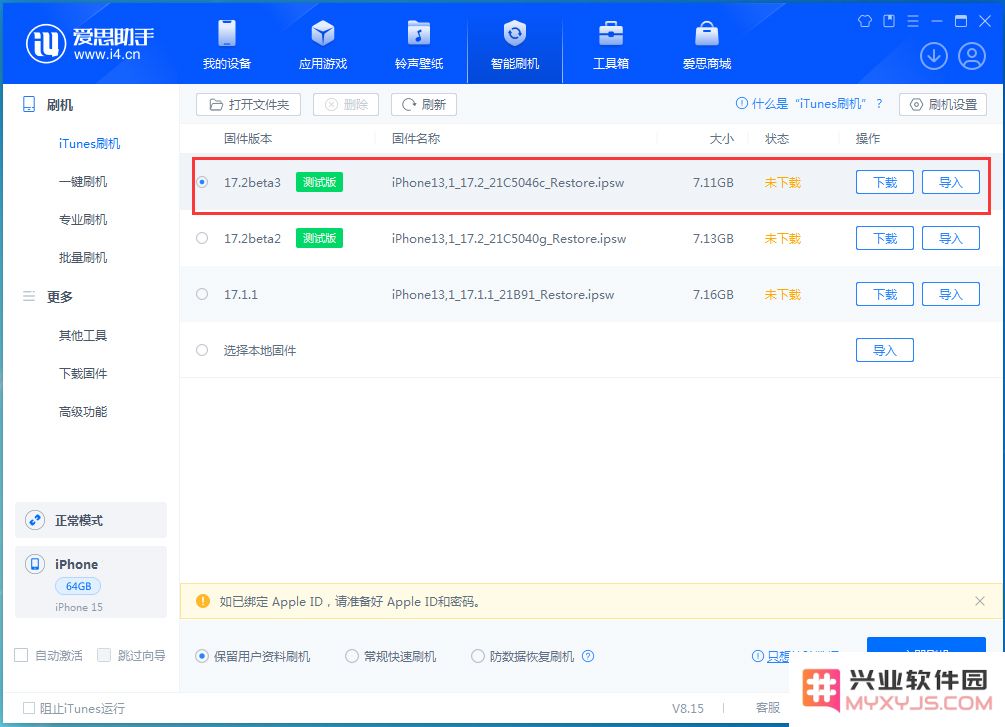 iOS17.2测试版怎么样：续航、速度均有提升
