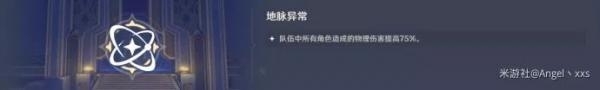 如何成功挑战原神90级圣遗物秘境铭记之谷及其攻略技巧