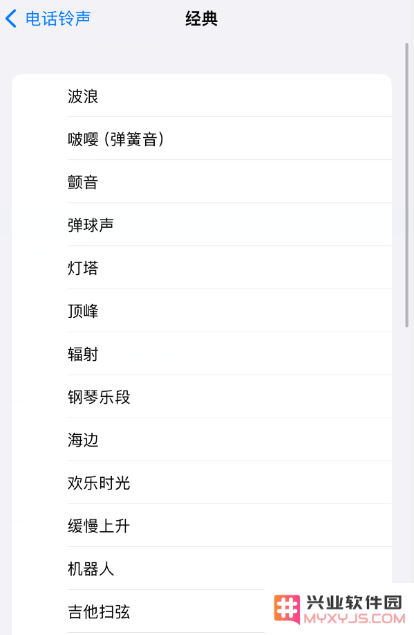 iOS 17 新变化：为 iPhone 带来 20 多种全新铃声