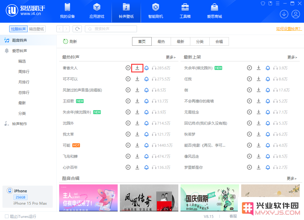 iOS 17 新变化：为 iPhone 带来 20 多种全新铃声