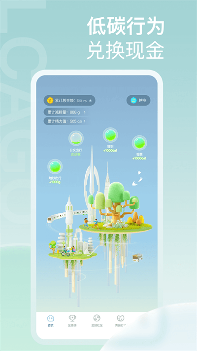 青碳行app v3.0.2 安卓版 0