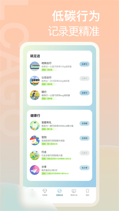 青碳行app v3.0.2 安卓版 3