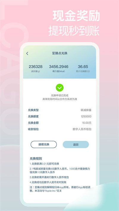 青碳行app v3.0.2 安卓版 2