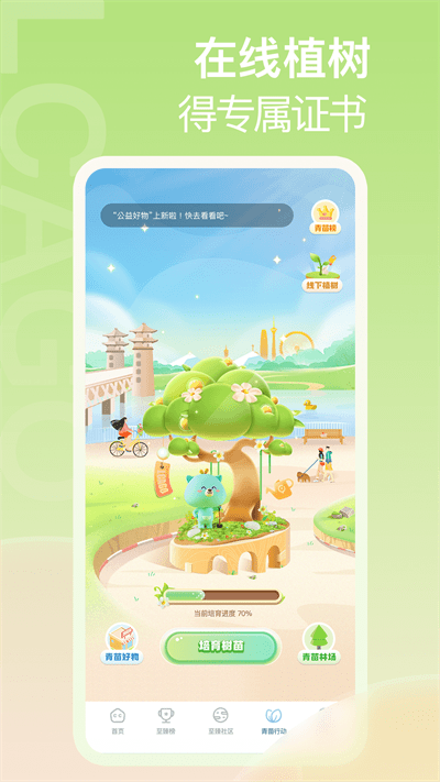 青碳行app v3.0.2 安卓版 1