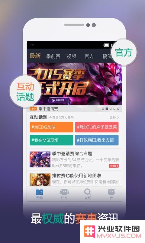 掌上lol英雄联盟app