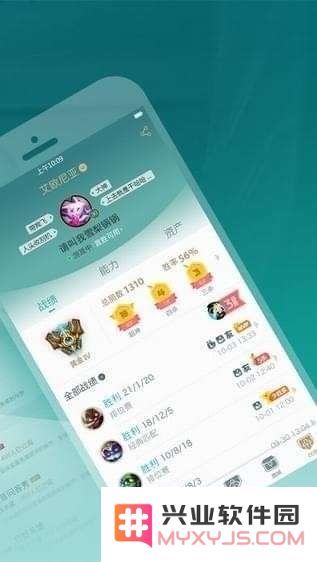 掌上lol英雄联盟app