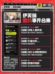如何透过绝区零提升伊芙琳的信赖感