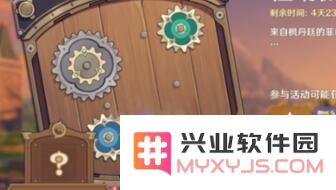 原神复原机械部件之6