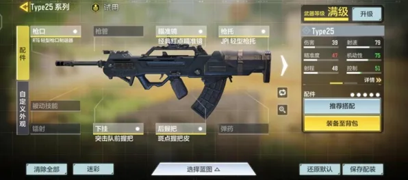 ‖实测｜解析 无畏契约枪械配装 独家｜v0425｜攻略
