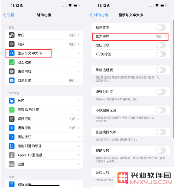 iPhone 15如何设置字体大小？