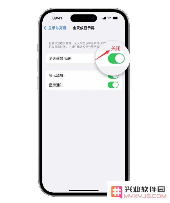苹果iPhone 15如何关闭全天候显示屏？