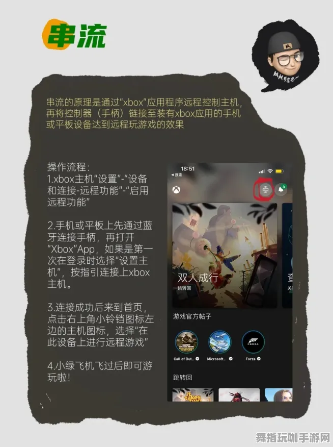▶最新攻略：1 抖音爆款｜技巧 Xbox云游戏跨端存档攻略