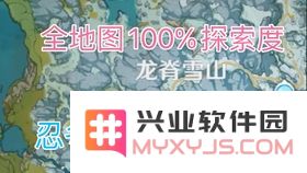 原神探索度100%还有箱子吗