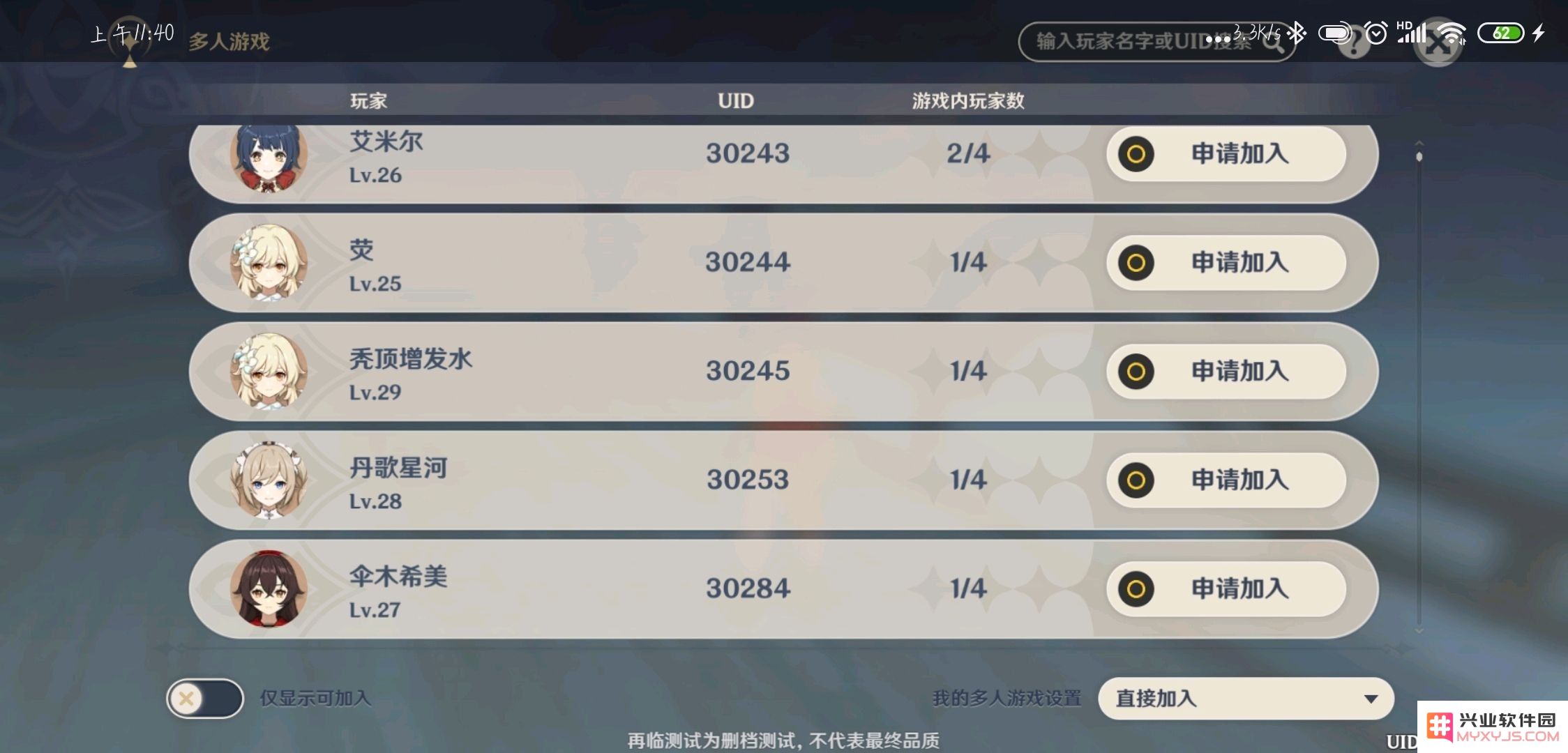 原神联机记录怎么看