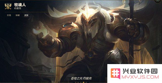 英雄联盟牧魂人台词