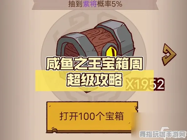 ▶抖音爆款｜秘籍 咸鱼之王隐藏关卡 最新｜电竞赛事｜攻略