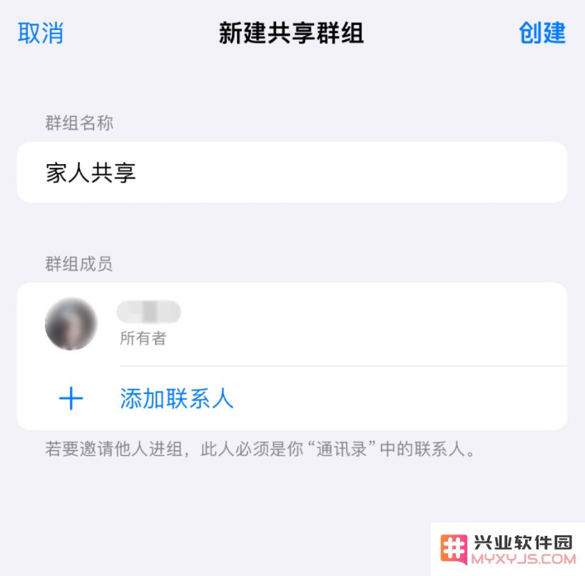 如何在 iOS 17 中使用 iCloud 钥匙串共享账户密码？