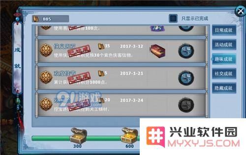 神雕侠侣手游新隐藏成就汇总 三周年新隐藏成就有哪些？