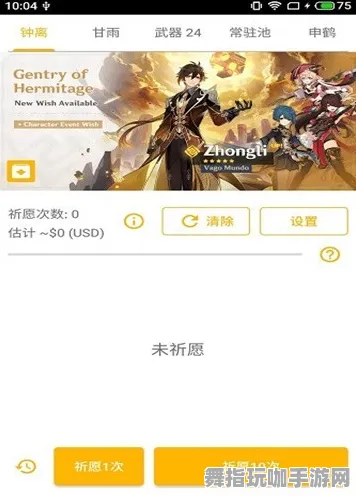 ·首曝｜套路 原神抽卡玄学 独家｜v0425｜攻略