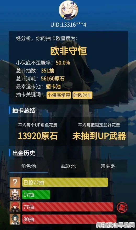 ·首曝｜套路 原神抽卡玄学 独家｜v0425｜攻略
