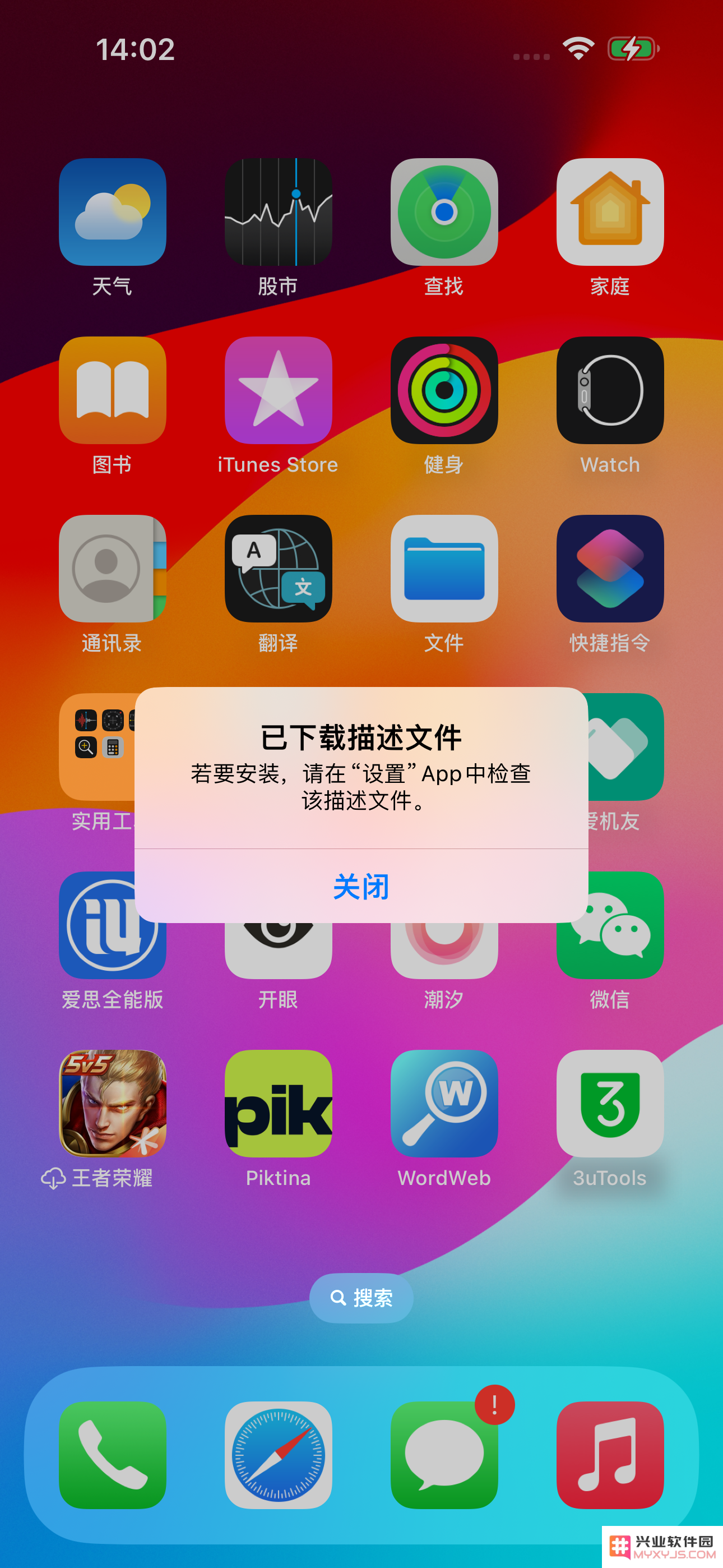 苹果 iPhone15 如何屏蔽系统更新？iPhone15 屏蔽系统更新教程