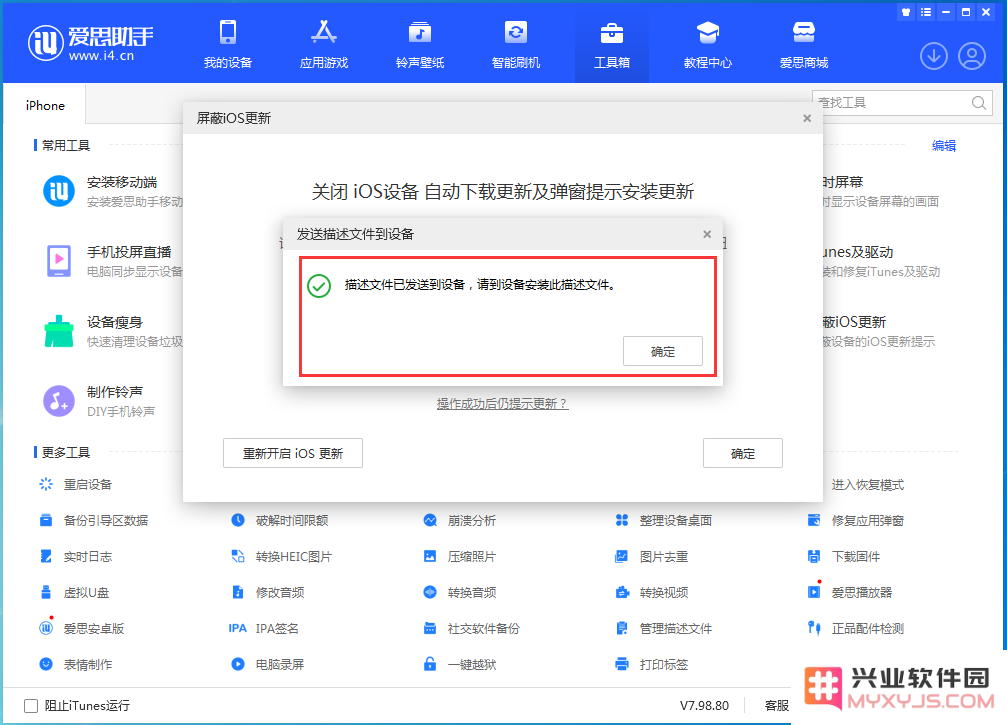 苹果 iPhone15 如何屏蔽系统更新？iPhone15 屏蔽系统更新教程