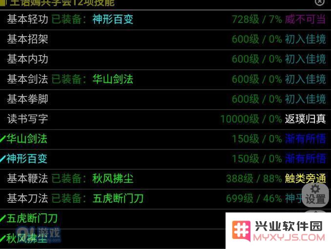 武神传说mud随从攻略 随从系统玩法技巧[多图]图片1