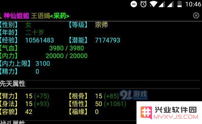 武神传说mud随从攻略 随从系统玩法技巧[多图]图片2