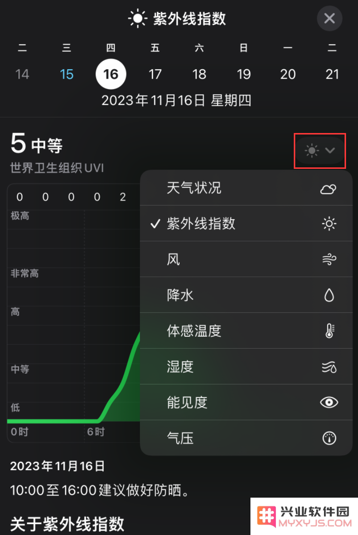 iOS 17 小技巧：在 iPhone 上了解天气变化