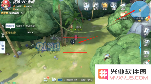 航海王热血航线紧急救援任务攻略：小花园紧急救援任务流程[多图]图片4