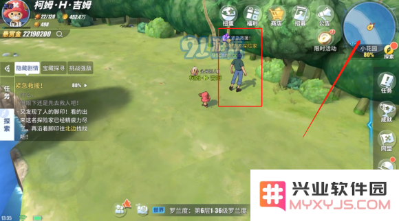 航海王热血航线紧急救援任务攻略：小花园紧急救援任务流程[多图]图片5