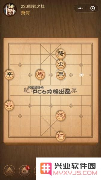 腾讯中国象棋