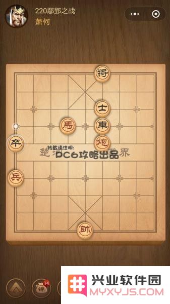 腾讯中国象棋