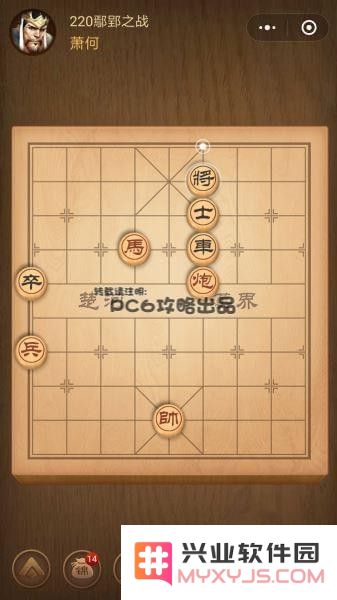 残局220关