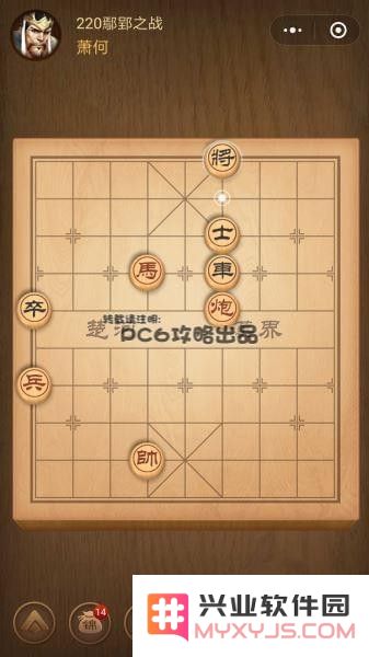 腾讯中国象棋