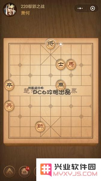 腾讯中国象棋