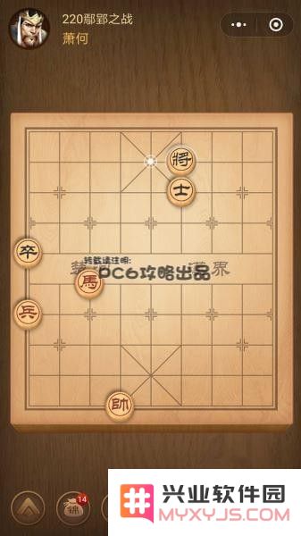 腾讯中国象棋