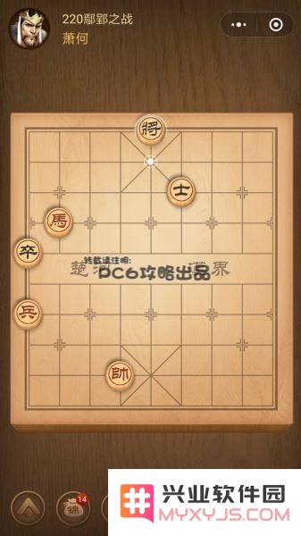 腾讯中国象棋