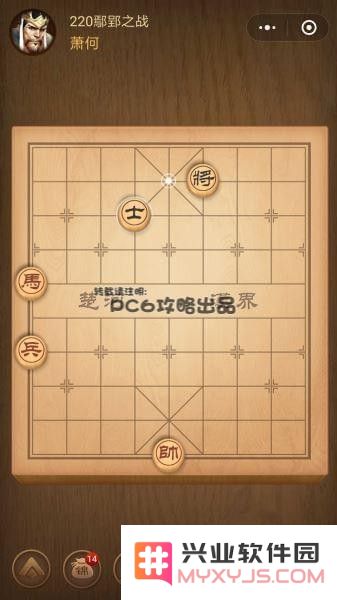 腾讯中国象棋