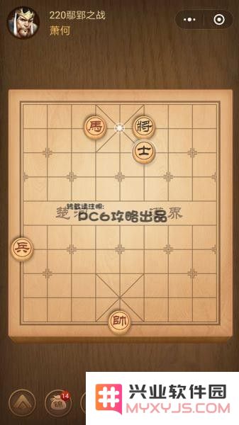 腾讯中国象棋