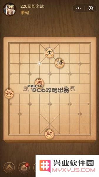 腾讯中国象棋