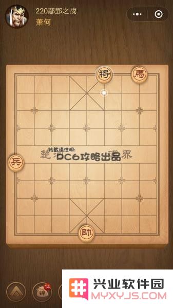 腾讯中国象棋