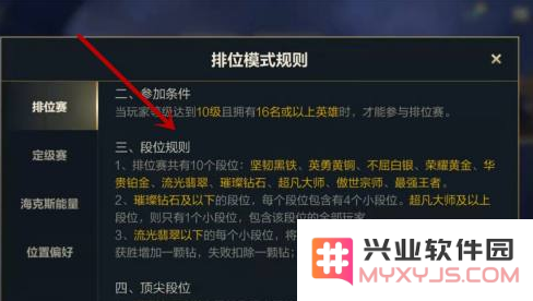 英雄联盟最早段位级别排列