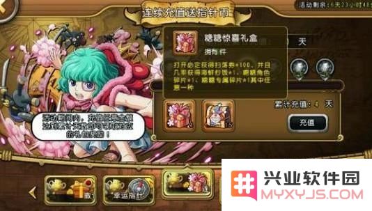 航海王启航糖糖怎么获得 糖糖值不值得入手