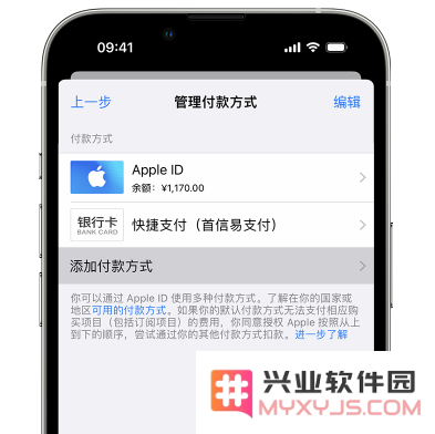 如何通过家人共享更改iPhone上的付款方式？
