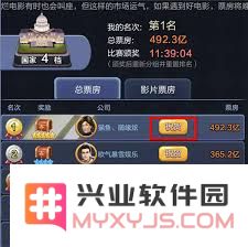 票房大卖王钻石的最佳使用攻略