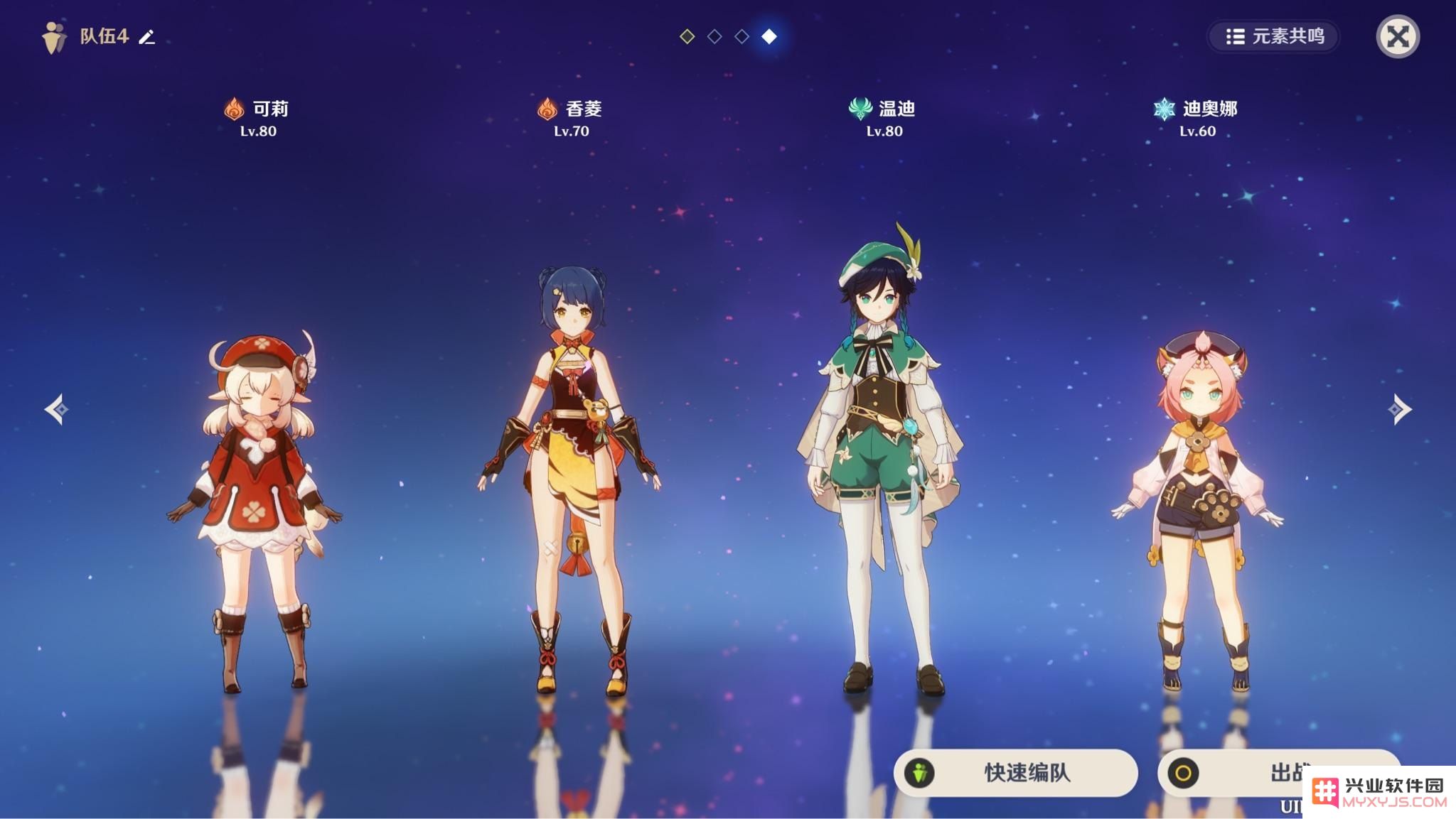 原神角色怎么搭配最强