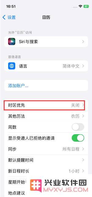 如何在苹果iPhone 15手机日历中优先设置特定时区的时间显示？