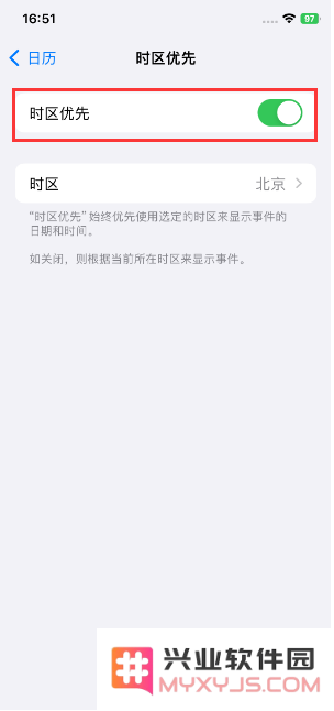 苹果iPhone 15手机日历如何设定时区优先？